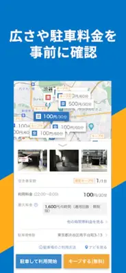 駐車場の検索&予約はSmart Parking Peasyで android App screenshot 1