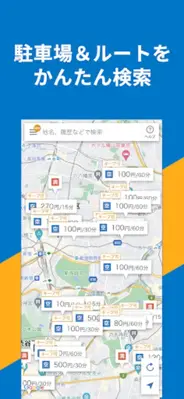 駐車場の検索&予約はSmart Parking Peasyで android App screenshot 4